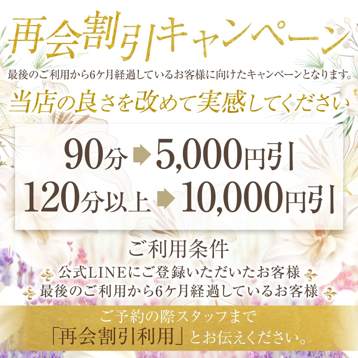 再会割引最大10,000円OFF！：逢Tokyo(渋谷・恵比寿・青山高級デリヘル)