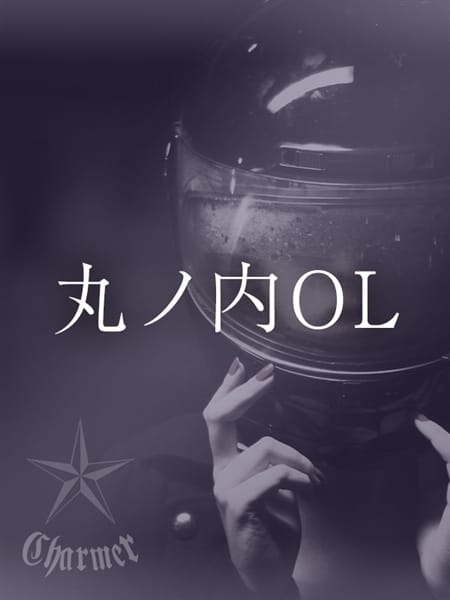 NEIRO【P】の画像1：クラブチャーマー(横浜高級デリヘル)