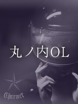 NEIRO【P】：クラブチャーマー(横浜高級デリヘル)