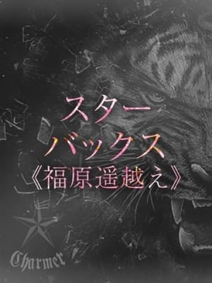 KASUMI【B】：クラブチャーマー(横浜高級デリヘル)