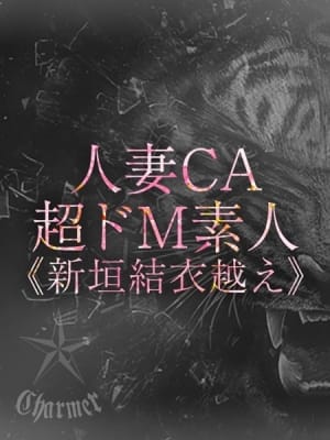 SARARA【B】：クラブチャーマー(横浜高級デリヘル)