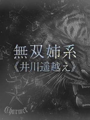 NENE【B】：クラブチャーマー(横浜高級デリヘル)