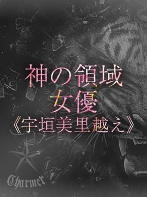 SAYURI【B】：クラブチャーマー(横浜高級デリヘル)