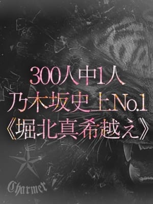 UTA【B】：クラブチャーマー(横浜高級デリヘル)