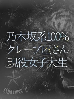 KOTORI【P】：クラブチャーマー(横浜高級デリヘル)