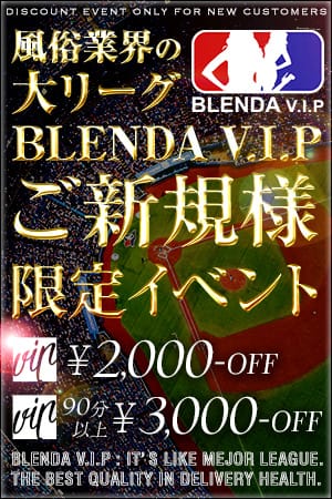 CLUB BLENDA V . I . Pのニュース・新着情報