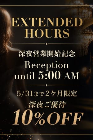 ◆※2か月間限定※深夜営業開始記念イベント◆：CLUB BLENDA V . I . P(大阪高級デリヘル)