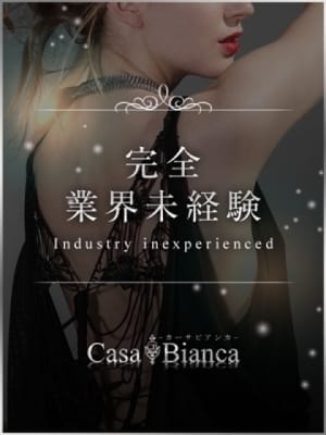 愛瀬 七海：CASA BIANCA(カーサ・ビアンカ)(大阪高級デリヘル)