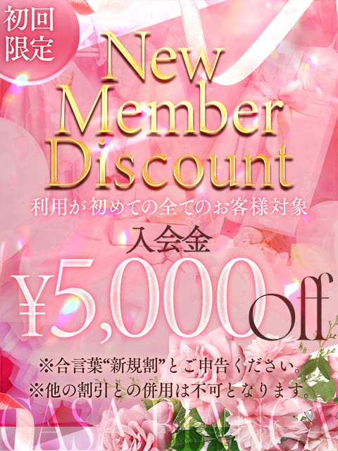 会えばホンモノの違いが分かります：CASA BIANCA(カーサ・ビアンカ)(大阪高級デリヘル)