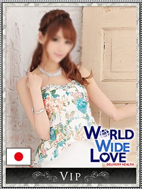 彩3：WORLD WIDE LOVE ワールド ワイド ラブ(大阪高級デリヘル)