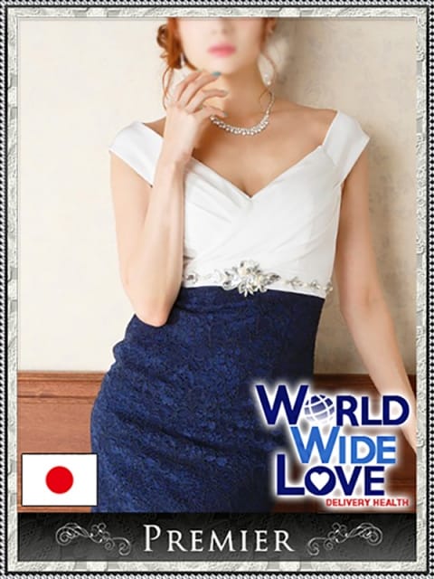 華2：WORLD WIDE LOVE ワールド ワイド ラブ(大阪高級デリヘル)