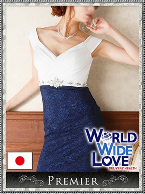 華3：WORLD WIDE LOVE ワールド ワイド ラブ(大阪高級デリヘル)