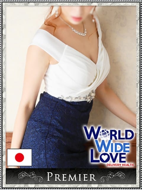 華4：WORLD WIDE LOVE ワールド ワイド ラブ(大阪高級デリヘル)