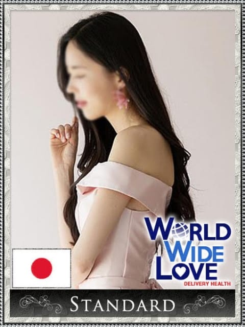 詩織4：WORLD WIDE LOVE ワールド ワイド ラブ(大阪高級デリヘル)