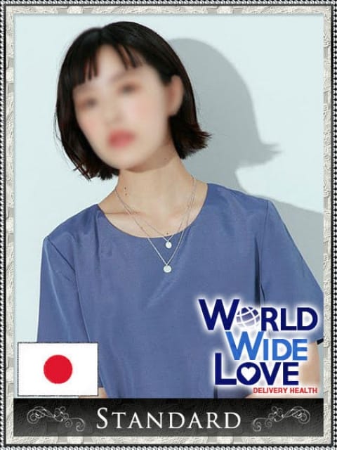 忍：WORLD WIDE LOVE ワールド ワイド ラブ(大阪高級デリヘル)