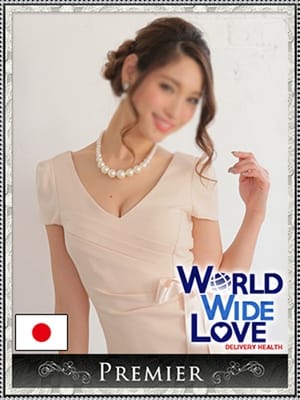 湊：WORLD WIDE LOVE ワールド ワイド ラブ(大阪高級デリヘル)