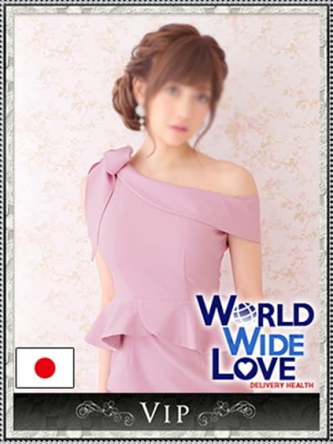 二葉2：WORLD WIDE LOVE ワールド ワイド ラブ(大阪高級デリヘル)