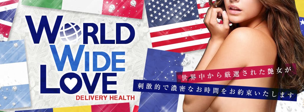 WORLD WIDE LOVE