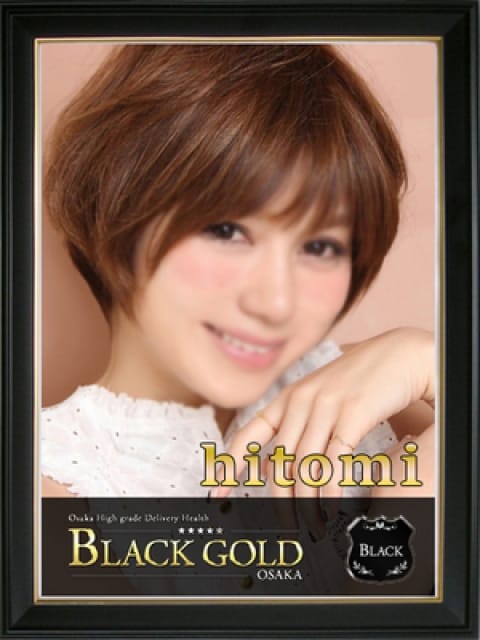 ひとみ2：Black Gold Osaka(大阪高級デリヘル)
