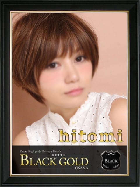 ひとみ3：Black Gold Osaka(大阪高級デリヘル)