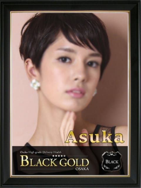 あすかの画像1：Black Gold Osaka(大阪高級デリヘル)