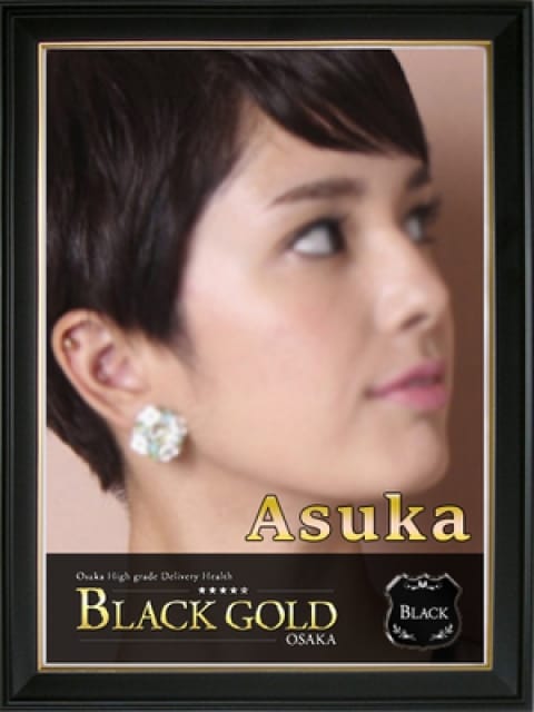 あすか3：Black Gold Osaka(大阪高級デリヘル)