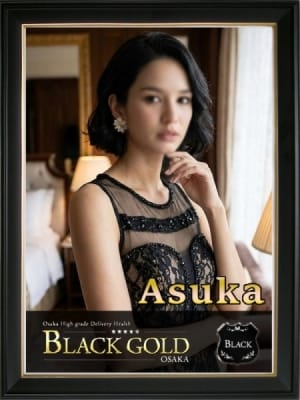 あすか：Black Gold Osaka(大阪高級デリヘル)