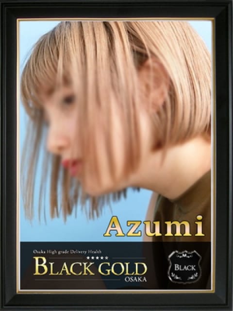 あずみ3：Black Gold Osaka(大阪高級デリヘル)