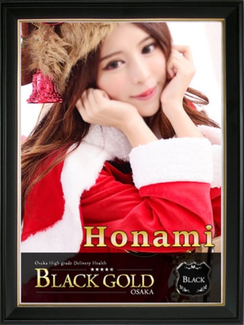 ほなみ3：Black Gold Osaka(大阪高級デリヘル)