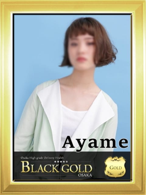 あやめ3：Black Gold Osaka(大阪高級デリヘル)