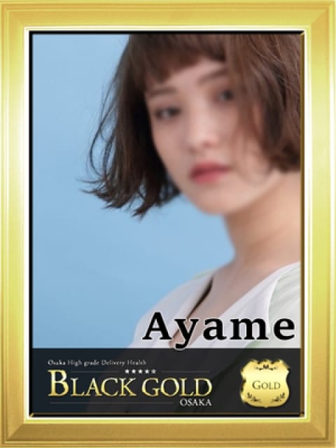あやめ4：Black Gold Osaka(大阪高級デリヘル)