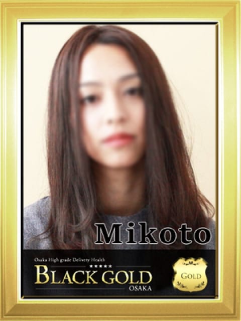 みことの画像1：Black Gold Osaka(大阪高級デリヘル)