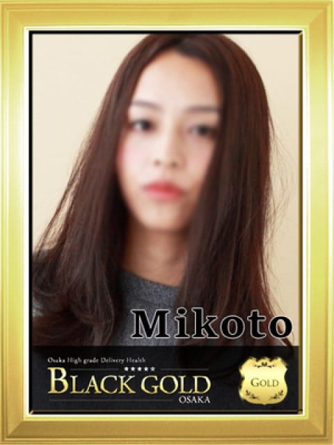 みこと2：Black Gold Osaka(大阪高級デリヘル)