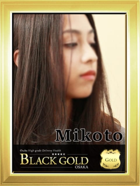 みこと3：Black Gold Osaka(大阪高級デリヘル)