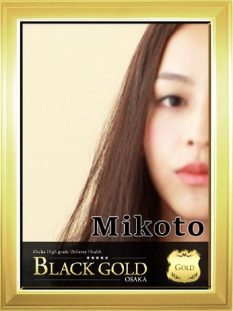 みこと4：Black Gold Osaka(大阪高級デリヘル)
