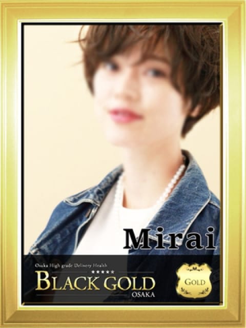 みらい2：Black Gold Osaka(大阪高級デリヘル)