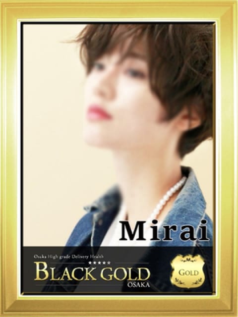 みらい3：Black Gold Osaka(大阪高級デリヘル)