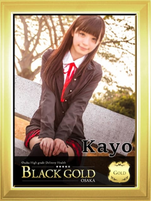 かよ4：Black Gold Osaka(大阪高級デリヘル)
