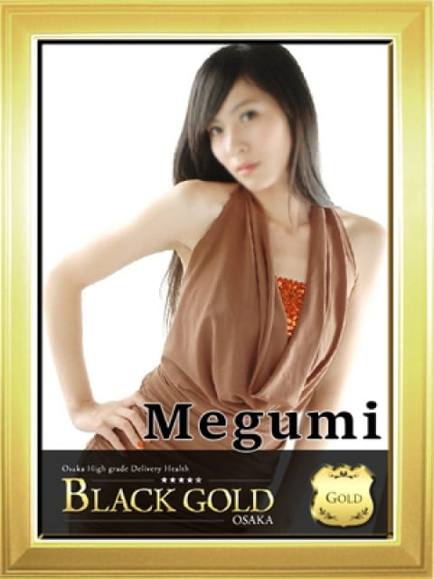 めぐみ2：Black Gold Osaka(大阪高級デリヘル)