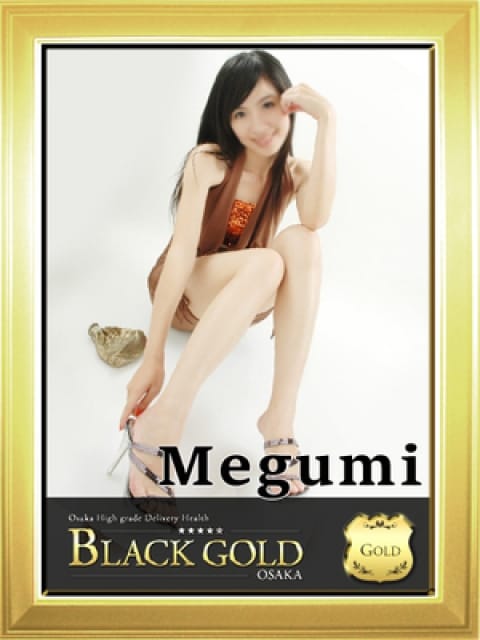 めぐみ4：Black Gold Osaka(大阪高級デリヘル)