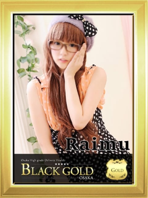 らいむ3：Black Gold Osaka(大阪高級デリヘル)