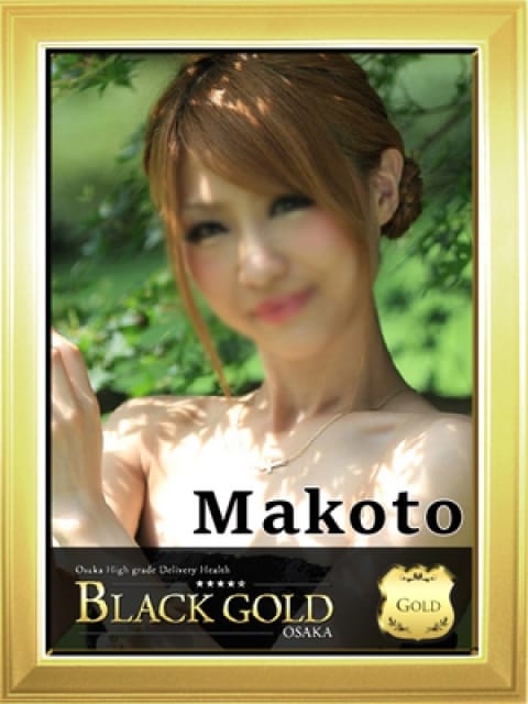 まことの画像1：Black Gold Osaka(大阪高級デリヘル)