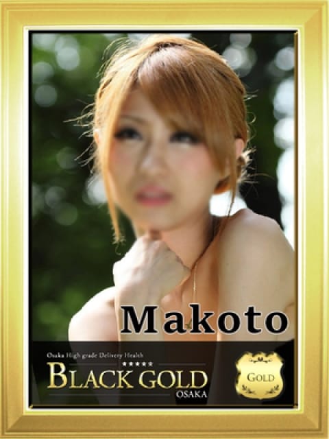 まこと2：Black Gold Osaka(大阪高級デリヘル)