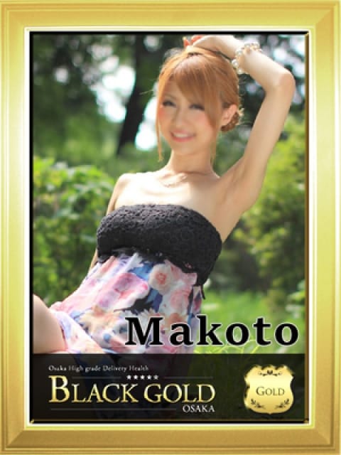 まこと4：Black Gold Osaka(大阪高級デリヘル)