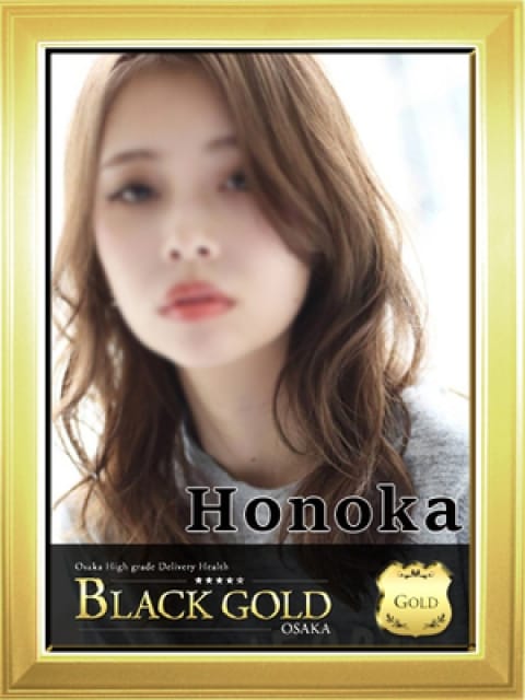ほのかの画像1：Black Gold Osaka(大阪高級デリヘル)