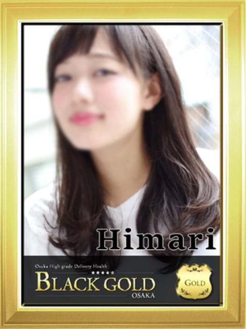 ひまり3：Black Gold Osaka(大阪高級デリヘル)