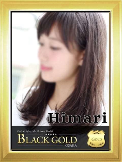 ひまり4：Black Gold Osaka(大阪高級デリヘル)