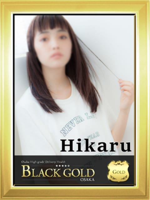 ひかる3：Black Gold Osaka(大阪高級デリヘル)