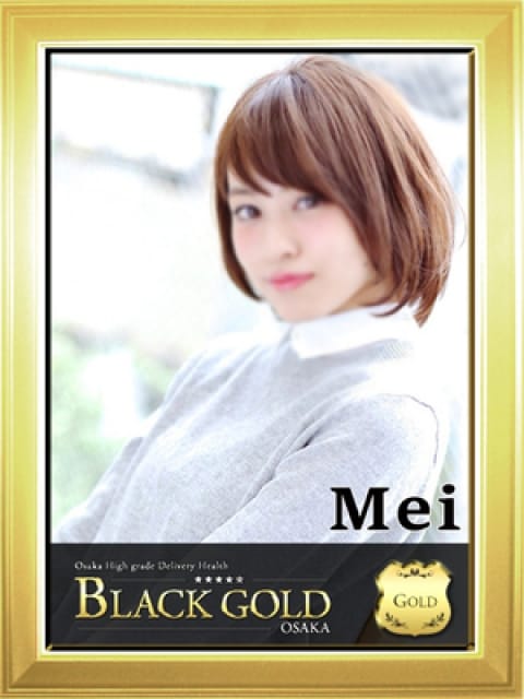 めい3：Black Gold Osaka(大阪高級デリヘル)