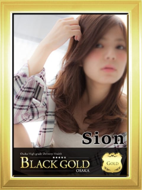 しおん2：Black Gold Osaka(大阪高級デリヘル)